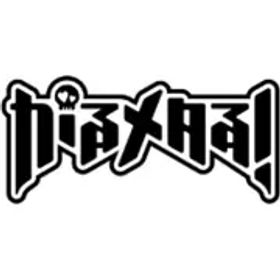 DMM.com がるメタる！ [Nintendo Switchソフト ダウンロード版]