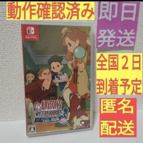 ［即日発送］ レイトン ミステリージャーニー カトリーエイルと大富豪の陰謀DX
