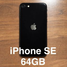 iPhone SE (第3世代) 64GB ミッドナイト 本体 SIMフリー