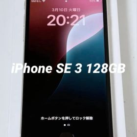 Apple iPhone SE(第3世代) 128GB SIMフリー