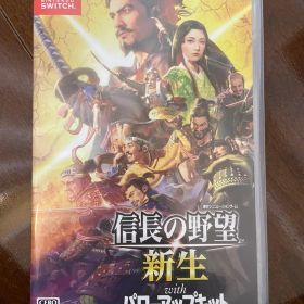 信長の野望・新生 with パワーアップキット Switch