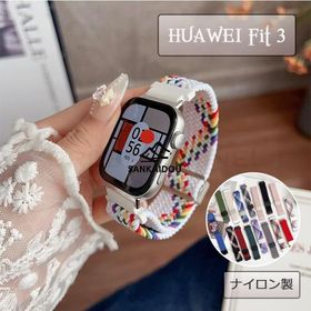HUAWEI WATCH Fit 3 バンド 通気性 軽量 耐久性 調節可能 フィット 軽量 HUAWEI WATCH Fit 3 バンド 時計ベルド ナイロン HUAWEI WATCH Fit 3 バンド ファーウェ