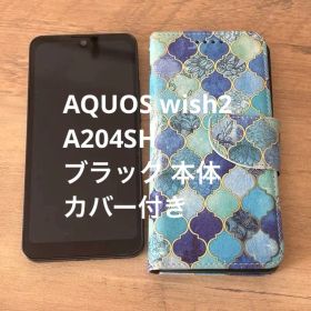 AQUOS wish2 A204SHブラック 本体 カバー付き