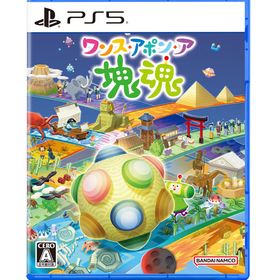 PS5 ワンス・アポン・ア・塊魂 通常版