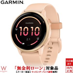 無金利ローン可 ガーミン GARMIN ヴィヴォアクティブ6 ピンクドーン vivoactive 6 Pink Dawn 010-02985-33 メンズ レディース スマートウ