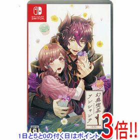 【1日と5.0のつく日、18日はポイント3倍！】【中古】幻奏喫茶アンシャンテ Nintendo Switch