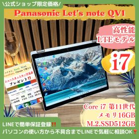 LTEモデル‼️Panasonic Let's note QV1☘希少タッチパネル式☘️i7第11世代☘️メモリ16GB☘️SSD512GB☘ノートPC