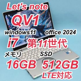 136 良品 i7 512GB レッツノートQV1 第11世代 office