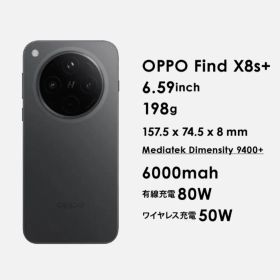 【新品未開封】OPPO Find X8s+/Dimensity 9400+
