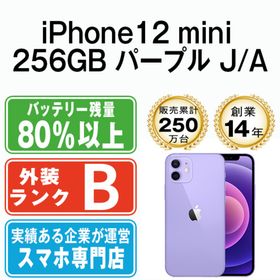 アップル(Apple)のiPhone12 mini 256GB パープル SIMフリー 本体 スマホ iPhone 12 mini アイフォン アップル apple 【送料無料】 ip12mmtm1324(スマートフォン本体)