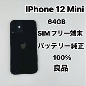 アイフォーン(iPhone)のiPhone 12 mini 64GB SIMフリーバッテリー100%(スマートフォン本体)