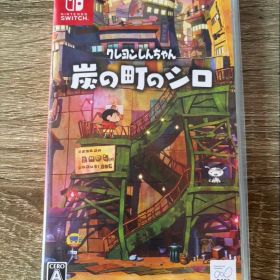 Switch クレヨンしんちゃん炭の町のシロ