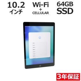【3年保証】APPLE アップル IPAD 9TH WI-FI+CELLULAR 64GB 64GB メモリ3GB APPLE iPadOS 中古 中古タブレット 中古タブレット端末 パソコン タブレットPC タブレット 本体 端末 アイパッド