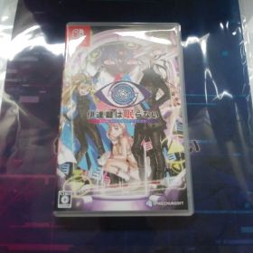 Switch 伊達鍵は眠らない - From AI：ソムニウムファイル