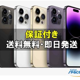 【最大2000円クーポンGET】中古/ SIMフリー iPhone14 ProMax 512gb 128gb 256gb silver purple black