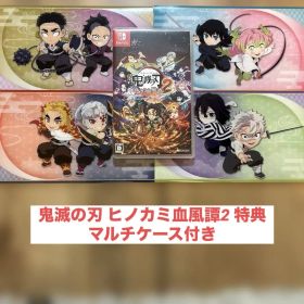 鬼滅の刃 ヒノカミ血風譚2 ゲームソフト＋特典マルチケース付き