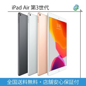 iPad Air 第3世代 Wi-Fi+cellular 64GB シルバー 訳アリ タブレット アップル タイムセール Bランク アイパッド