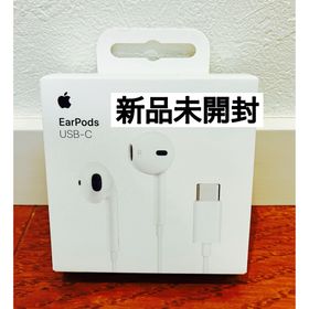 アップル(Apple)のApple EarPods (USB-C)アップル純正品 新品未使用未開封品(ヘッドフォン/イヤフォン)