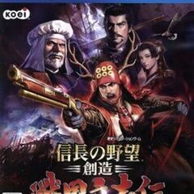 信長の野望・創造 戦国立志伝/PS4