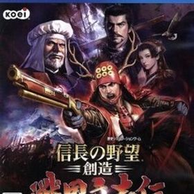 信長の野望・創造 戦国立志伝/PS4