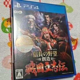 【PS4】 信長の野望・創造 戦国立志伝