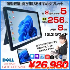 【中古パソコン】DELL LATITUDE 5290 2-in-1 中古 タブレット Office Win11 or Win10 第8世代 [Corei5 8250U 8GB SSD256GB 無線 カメラ 12.3型 ] :アウトレット