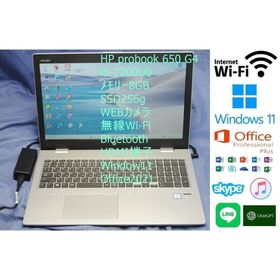 ヒューレットパッカード(hp)の即戦！HP probook 650 G4 i5-7200U SSD/DVD/無線(ノートPC)