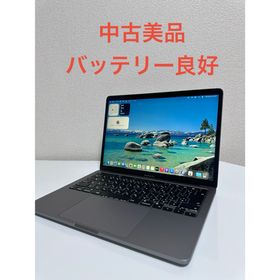 アップル(Apple)の「中古美品」Macbook Pro 13インチ M1 2020 256GB(ノートPC)