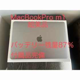アップル(Apple)の【超美品】MacBook Pro 13インチ M1 512GB(ノートPC)