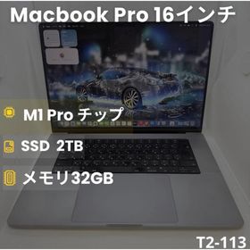 アップル(Apple)のMacbook Pro M1 Pro 16インチ メモリ32GB SSD 2TB(ノートPC)