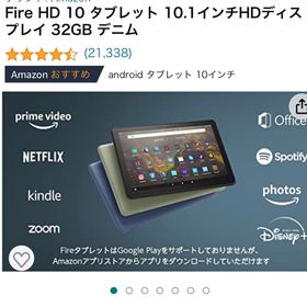 Fire HD 10 タブレット 1台(タブレット)