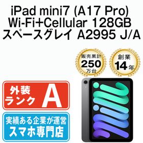 アップル(Apple)のiPad mini7 (A17 Pro) Wi-Fi+Cellular 128GB スペースグレイ A2995 2012年 SIMフリー 本体 ipadmini7 Aランク タブレットアイパッド アップル apple 【送料無料】 ipdm7mtm3923(タブレット)