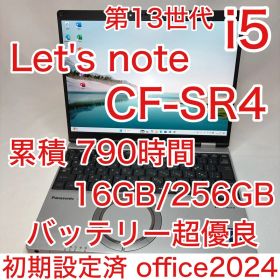累積 790時間 CF-SR4 第13世代 i5 16GB 256GB オフィス
