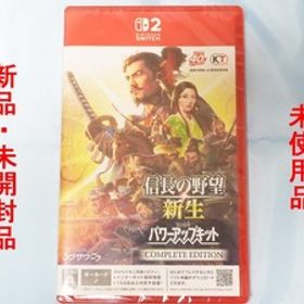 ★新品☆未開封品☆任天堂 Switch2ソフト 信長の野望新生 with パワーアップキット Complete Edition 送料込み！★☆★