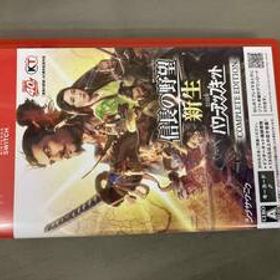信長の野望・新生 with パワーアップキット Complete Edition ニンテンドーSwitch2