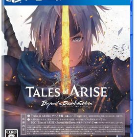 Tales of ARISE -Beyond the Dawn Edition PS4ソフト