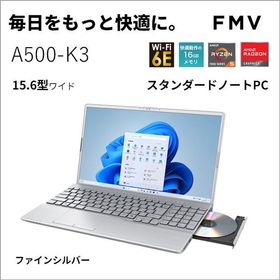 富士通 FMVA500K3S ファインシルバー FMV Note A A500-K3 ノートパソコン 15.6型 / Win11 Home / DVDスーパーマルチ / Office搭載