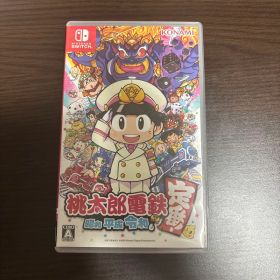 桃太郎電鉄 〜昭和 平成 令和も定番!〜