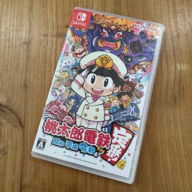 Switch★桃太郎電鉄 昭和平成令和も定番！