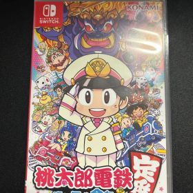 桃太郎電鉄 ～昭和 平成 令和も定番！～