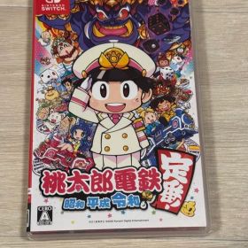 桃太郎電鉄 ～昭和 平成 令和も定番！～
