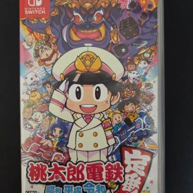 Switch桃太郎電鉄 ～昭和 平成 令和も定番！～