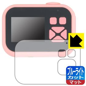 OAXIS myFirst Camera 10対応 ブルーライトカット[反射低減] 保護 フィルム 日本製