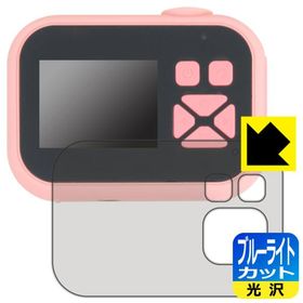 OAXIS myFirst Camera 10対応 ブルーライトカット[光沢] 保護 フィルム 日本製