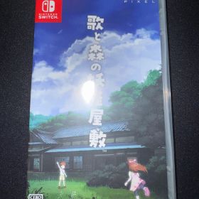 Switch 歌と森の妖怪屋敷 新品未開封