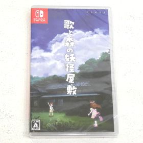 【小牧店】新品 Switch 歌と森の妖怪屋敷 ゲームソフト 【PI645-3947】