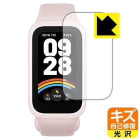 Xiaomi Smart Band 9 Active 対応 キズ自己修復 保護 フィルム 光沢 日本製