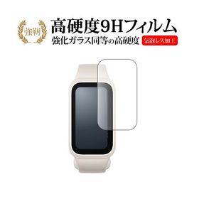 Xiaomi Smart Band 9 Active 液晶保護 フィルム 強化ガラス と 同等の 高硬度9H メール便送料無料 互換品