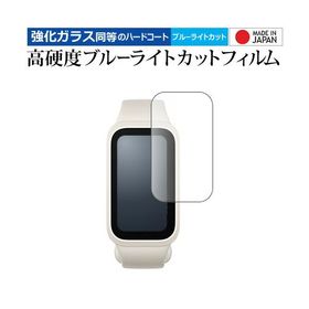 Xiaomi Smart Band 9 Active 液晶保護 フィルム 強化ガラス と 同等の 高硬度9H ブルーライトカット クリア光沢 メール便送料無料 互換品