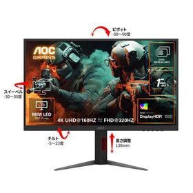 AOC U27G4XM/11 Fast IPS with MiniLED/320/1ms/P対 [ 27型 / 4K(3840×2160) / ワイド ]